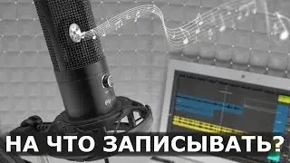 Микрофон Fifine T669 обзор! На что записывать голос для видео ютуба?