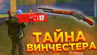 😱ВСЕ ТАЙНЫ ДВУХСТОВОЛКИ😨КАК ДЕЛАТЬ ОТТЯЖКУ С М1887|Free Fire
