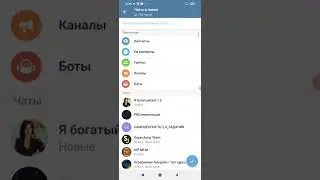 порядок в телеграмм. папки и закрепление чатов!