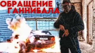 СРОЧНО! ГАННИБАЛ УГРОЖАЕТ УБИТЬ ДРУЗЕЙ ПАШИ!…