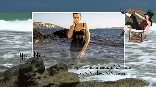 Бесплатный стиль 