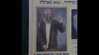 Rav yisroel Schneider: breslov simplicity vrs chabad complication