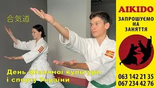 День фізичної культури і спорту України.