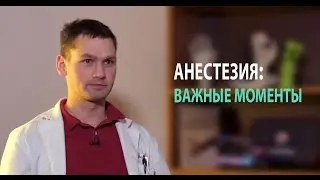 Операция на кисти: анестезия во время операции на кисти - ответы на самые ВАЖНЫЕ вопросы