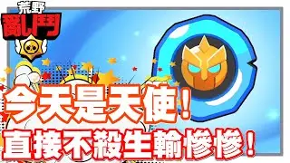 《哲平》手機遊戲 荒野亂鬥(Brawl Stars) - 陣營果然沒有錯耶!! | 今天的哲平!! 真的是個天使!! 沒贏半場xdd