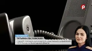следствие идет