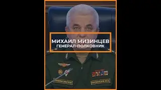 Осадой города Мариуполь руководит генерал-полковник ВС РФ Михаил Мизинцев | 
