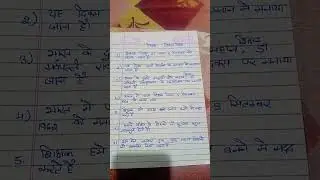 निबंध:- शिक्षक दिवस पर 10 पंक्तियां हिंदी में#शिक्षक दिवस पर निबंध