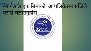 National life insurance ko app mobilema kasari chalaune