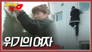 아이 엄마가 아파트 16층 외벽에 매달린 이유는? [긴급구조 119] KBS 970204 방송