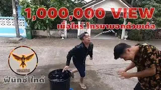 รวมคลิป ฮา 1 | ดูให้จบบันเทิงแน่นอน | Phoenix Tie