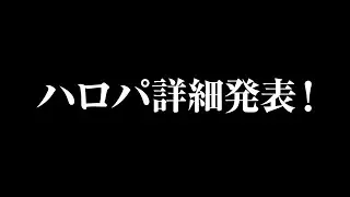 【３５４回】浦島坂田船のげつようび！冒頭に告知あります！