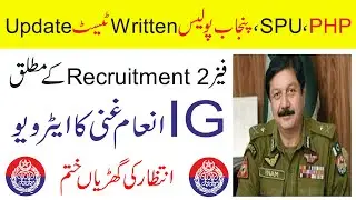 Punjab Police Phase 2 Written Test Update 2021 II Jobs Information