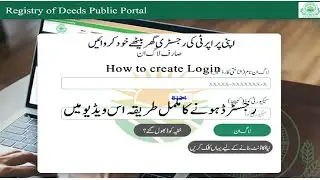 Login E Registration PLRA