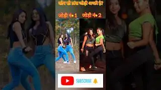 Daddy mummy song performance | @keshavichhetri3287 @esha_biswas #dance #trending #reels