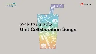 【試聴動画】アイドリッシュセブン Unit Collaboration Songs 2024.5.29 on sale!