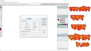 how to page setup in photoshop 8 00 bangla tutorial shagor tech bd