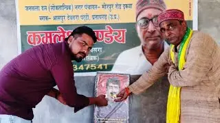 Raghuraj Pratap Singh (Raja bhaiya) #happy #happiness #birthday #birthdayvlog  #pratapgarh #bhakti