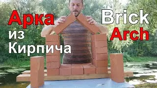 Brick Arch.