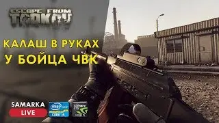 Escape From Tarkov   Серии убийств