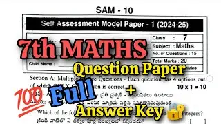 7th 💯Full MATHS 💯"SELF ASSESSMENT-1" Question Paper+Answer Key 2025 | 💯7th Class SELF ASSESSMENT-1