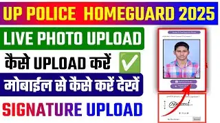 UP Homeguard Form Live Photo Upload Problem ✅ UP Homeguard Photo/Signature Upload Kaise Kare 2025 