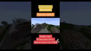 Stalker локация Свалка #minecraftприколы #minecraft #shorts #fyp #a4 #тиктокиграет #майнкрафт