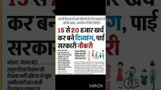 MPTET LATEST UPDATE || MPPSC, SAMVIDA SHIKSHAK, MP PATWARI ,OBC RESERVATION UPDATE