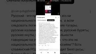 приверженцы Антироссийских идей глумятся над нами! иди на)(уi натовская методичка 