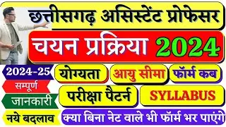 Chhattisgarh Assistant Professor Vacancy 2024 , Selection process , Eligibility ,Age Limit , Salary