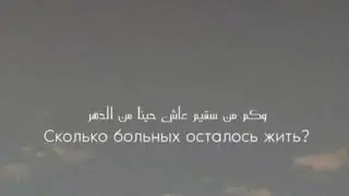 Помни раб Аллаха