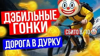ТРЕШ-ОБЗОР: Велосипеды Hamster Kombat | Хуже некуда