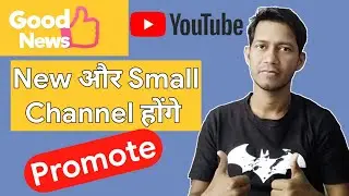 Youtube Promote Smaller Channels on YouTube 