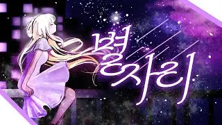 (ENG SUB) Constellation [MV]