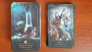 Обзор колоды. НОВИНКА!!! Таро Грааль нарушенных клятв.