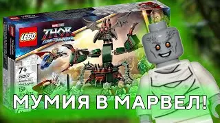 LEGO Marvel 76207 Attack on New Asgard Лего Марвел 76207