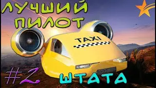 Такого в такси ещё не было ГТА 5 РП. Наглый таксист. (( Gta 5 RP )) Истрии Eclipse