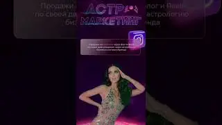 Как за 1 минуту рассказать О СЕБЕ так, чтобы на тебя захотели подписаться единомышленники 🤫