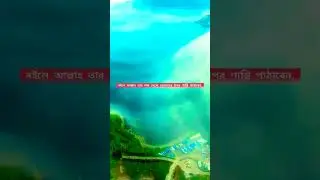 এই সময় তোমরা প্রার্থনা করবে কিন্তু তোমাদের প্রার্থনা কবুল হবে না #shorts
