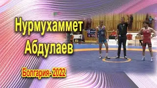 Нурмухаммет Абдулаев ||60 кг || Болгария 2022 ||1/8 финал,1/4 финал, за Бронзу