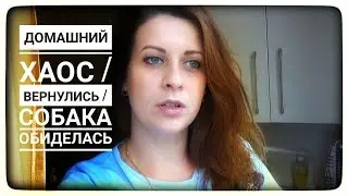 ПЕРВЫЙ ДЕНЬ ПОСЛЕ ОТПУСКА/НАВОДИМ ПОРЯДОК/ЛАЙФАК В ПОЕЗДЕ/ИРИНАМАТВЕЙ