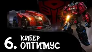 ТРАНСФОРМЕРЫ: Война за Кибертрон | Глава 6 | Мультики про роботы для мальчиков и девочек