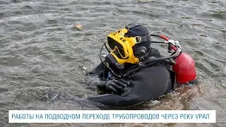 ВОССТАНОВЛЕНИЕ ПРОЕКТНОГО ЗАЛОЖЕНИЯ ТРУБОПРОВОДОВ ДЕДУРОВСКОГО КОРИДОРА