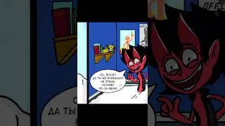 Одержимый Вилли и Дэмми #1