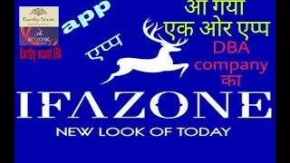 DBA, ifazone, chandigarh, mohali, jalndhar, new application lunch