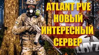 DayZ | Обзор сервера | ATLANT PVE