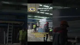 Переезд производства, как это происходит
