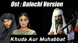 Khuda Aur Mohabbat | OST balochi  | Jugoo bugti| originaly sung by Rahat fateh ali khan|bubber creat
