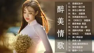 【一聽入魂 五大Hi Fi女聲 贰】頂級磁性女聲HIFI 音樂天碟 CD4 如果沒有你 想念你 十一年 寂寞犯的錯 太多  斷橋殘雪  陪你一起变老