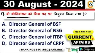 30 August 2024, Current Affairs | Daily Current Affairs  | Today Current Affairs